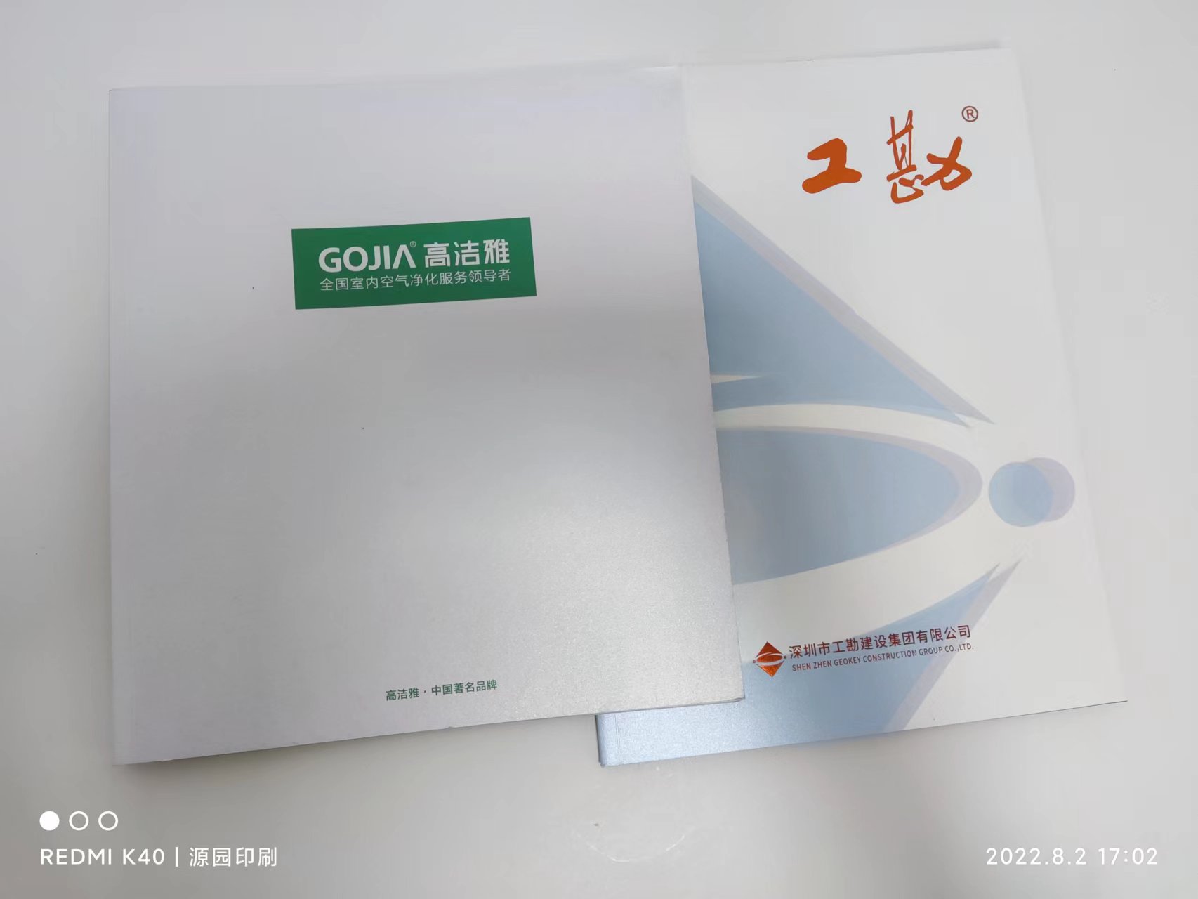 一本精美的公司畫冊，就可以讓我們了解一家企業(yè)的發(fā)展歷程及產(chǎn)品【源園印刷】